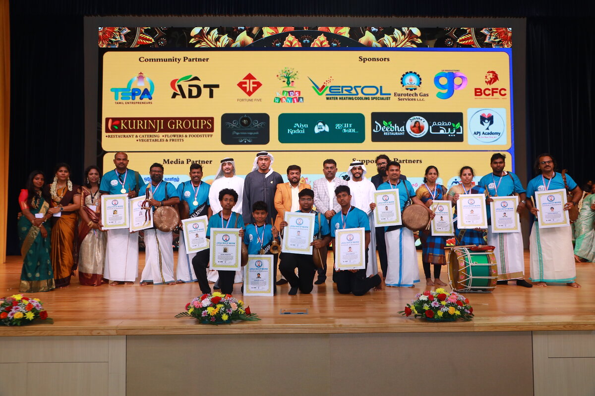 Lincoln Book of Records Yazh Kalaiyagam